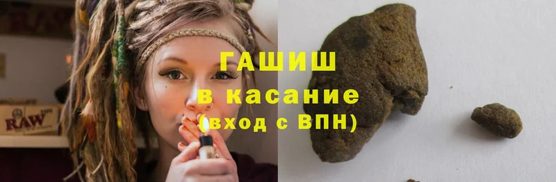 ГАШ hashish Шахунья